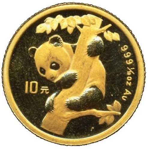 1996年 1/10オンス 10元中国金貨 パンダ カプセル入り、P0485-
