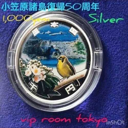 小笠原帰還50周年記念プルーフ貨幣セット／3枚 110,550円