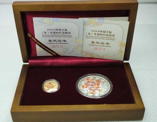 2020年 中国 龍年記念 銀貨・金貨 カラーコイン2枚セット