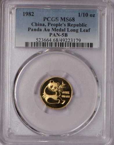 1982年 ゴールドパンダ 1/10オンス ロングリーフ PCGS MS68。送料無料。｜WORLD RESOURCE【QUEEN店】