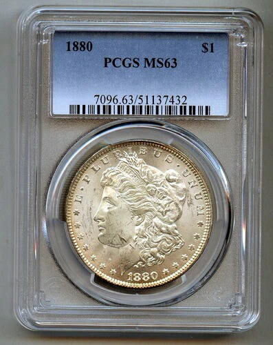 1880年 モルガン銀貨 PCGS MS 63