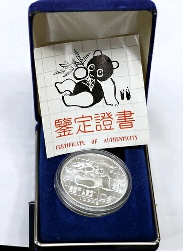 1989 1oz.999 シルバー パンダ コイン BU。ボックス/COA COA # 1234 42,900円