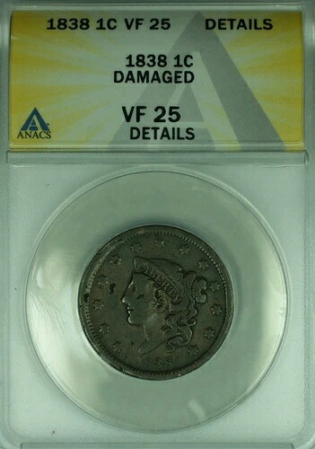 1838年コロネットヘッド大型セント貨幣 ANACS VF-25 詳細破損（42）