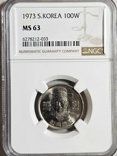 韓国 100ウォン 1973 NGC MS 63