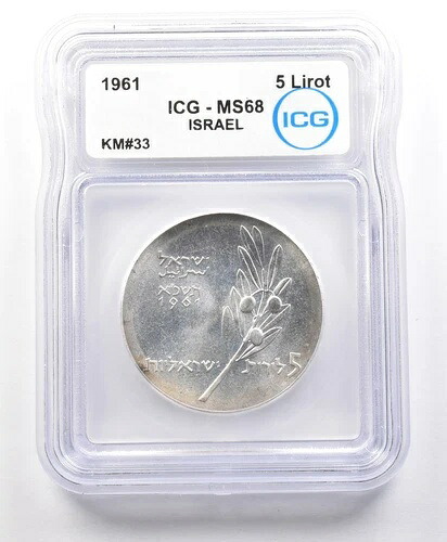1961年イスラエル 5 リロート KM #33 MS68 ICG * 4179-