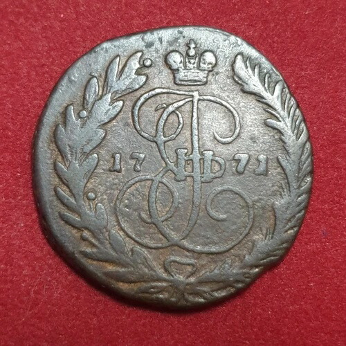 ロシア 2コペック 1771 EM カタリーナ II-