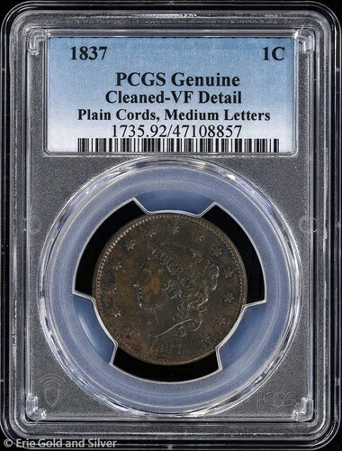 1837年 1セント リバティヘッド ラージセント PCGS 純正 VF 詳細 | プレーンコード ミディアムレター