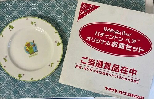 パディントン オリジナルプレートセット
