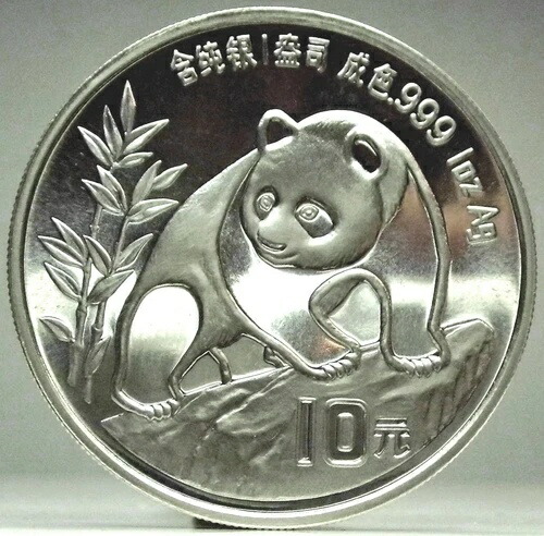 中国、中国（10元パンダ）1990年、大型日付-