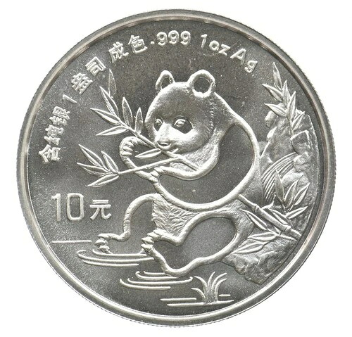 1991年 中国 10元 シルバーパンダ *6406