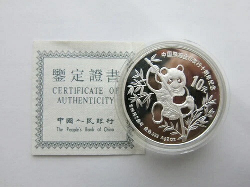 1991年 2オンス 中国シルバーパンダパイフォート10周年記念 10元 w coa 中国コイン