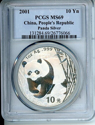 2001年 パンダ シルバーコイン 1オンス 10年 1月 10日 中国 PCGS MS69 素晴らしい!!-