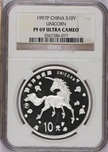 1997-P シルバーコーン 10元 NGC PF69 ウルトラカメオ 送料無料-