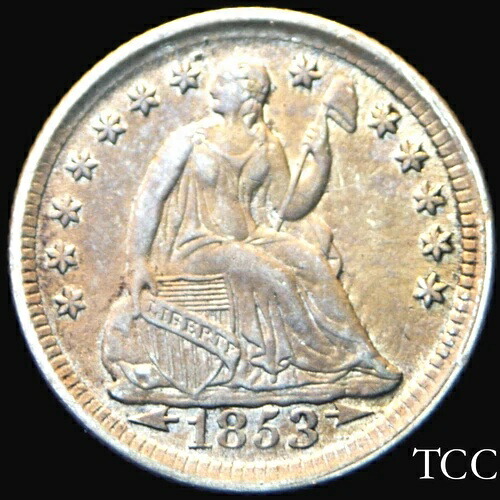 1853年 リバティ座像ハーフダイム ～ 素晴らしいオリジナル H10c コイン ～ 送料無料 TCC