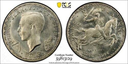 1946年 ルクセンブルク 50フラン 600周年記念 盲人ヨハネ KM-48 銀貨 PCGS MS66