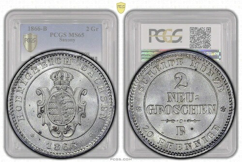 ドイツ、ザクセン州、ヨハン、2 Neu-Groschen 1866、トップ ポップ、PCGS MS 65