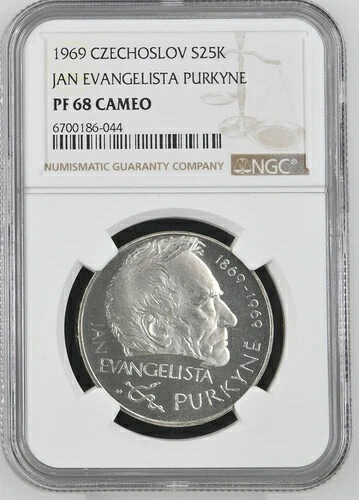 1969 チェコスロバキア 25 コルン銀貨 NGC PF 68 カメオ J.E. プルカイン
