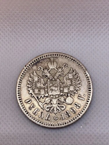 ロシア 1898年 1ルーブル銀貨 美しいコイン #6734-10