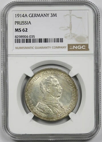 1914A ドイツ 銀貨 3マーク NGC MS 62 ドイツ諸州 プロイセン