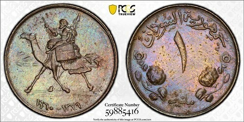 MS64BN 1960 年スーダンブロンズ 1 ミリ、PCGS トゥルービュー - レインボートーン TOP POP!!