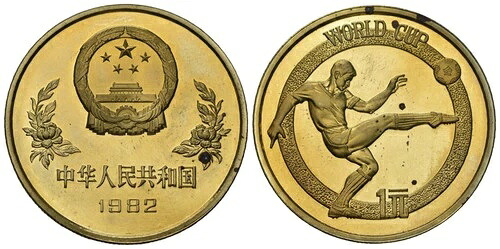 中国 - 1元 1982 - ウェアラブル 1982 真鍮、12g、?32mm Km #