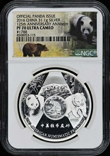 2016 31.1g 中国 125周年記念 アナハイム シルバー NGC PR70DCAM