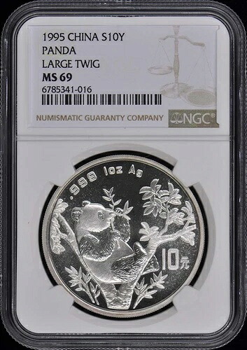 1995年 中国 パンダ S10Y NGC MS69