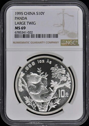 1995年 中国 パンダ S10Y NGC MS69