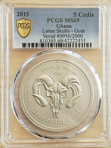 2015年 ルナ スカル ゴート ガーナ 5セディ シルバー BU PCGS MS69 #0956
