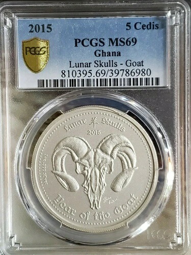2015年 ルナ・スカル・ゴート ガーナ 5セディ シルバー BU PCGS MS69 #0944