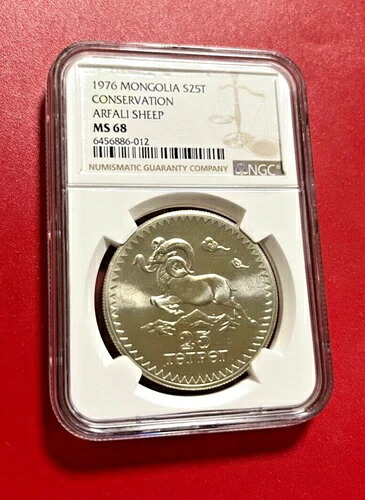 1976年 モンゴル シルバー S25T 保存版 アルファリ羊 NGC MS 68 高グレード