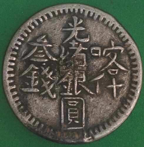 AH1313(1895) 中国/新疆 3 ミスカル VF 詳細