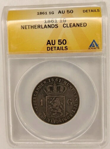 1861年 オランダ 銀貨 1グルデン AU 50 詳細 ANACS ウィリアム3世 銀貨 1B