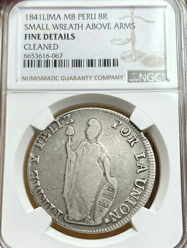 1841年 ペルー 銀貨 8レアル NGC 精巧なディテール 美しい8Rコイン