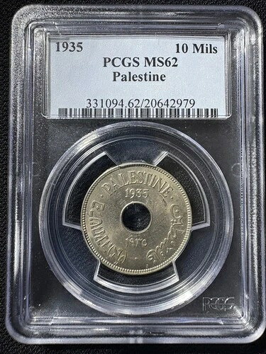 1935年 パレスチナ 10M PCGS MS62 10ミル 英国委任統治領