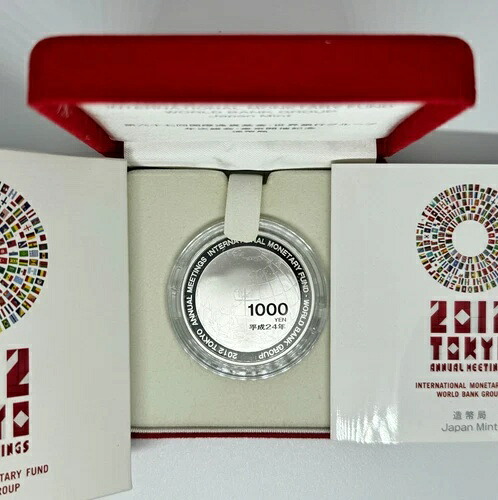 会議 国際通貨基金 世界 1000円 2012年 平成24年 48,840円