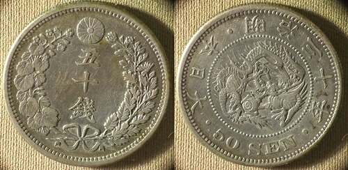 日本：1897年30月50銭XF-#25IR8446
