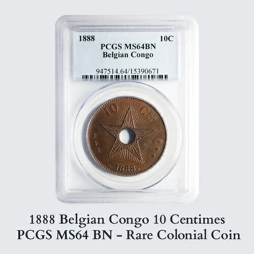 1888年 ベルギー領コンゴ 10サンチーム - PCGS MS64 BN - 希少植民地コイン#67