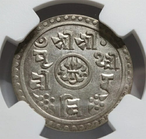 ネパール 1/2 モハール 1904 SE 1826 NGC AU 詳細 シルバー プリスヴィ ビル ビクラム ヒマラヤ