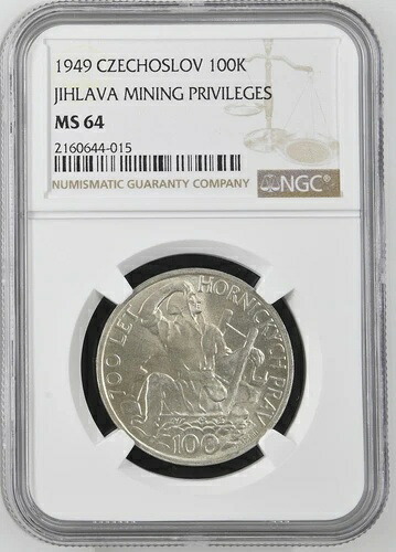 1949 チェコスロバキア 100 Korun Jihlava Mining Privileges シルバー NGC MS64 KM#29
