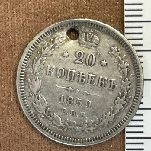 18579 20コペイカ 旧ロシア帝国コイン アレクサンダー2世 オリジナル 銀貨