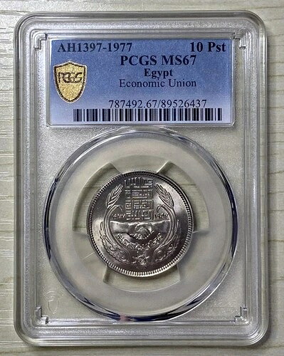 エジプト AH 1397 / 1973 10ピアストル硬貨 20世紀経済連合 PCGS MS67 トップポップ 1/0
