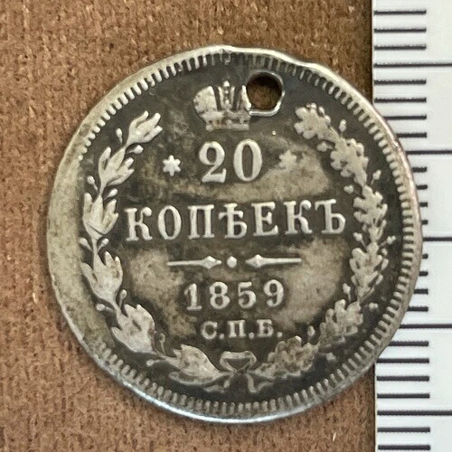 18579 20コペイカ 旧ロシア帝国コイン アレクサンダー2世 オリジナル 銀貨
