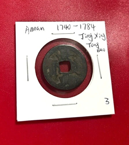 1740 - 1784 古代アンナムコイン ジントンバオ 本物