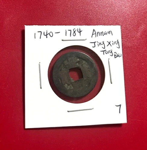 1740 - 1784 古代アンナムコイン ジントンバオ 本物