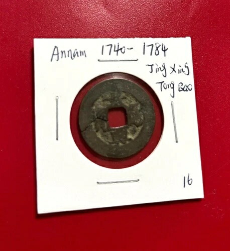 1740 - 1784 古代安南コイン Jing Xing Tong Bao 本物