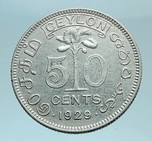 1929年 セイロン（現スリランカ） 英国国王ジョージ5世 純正銀貨 50セント i78292｜WORLD RESOURCE【QUEEN店】