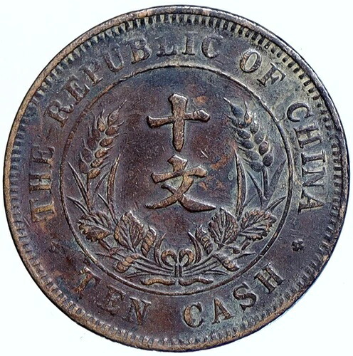 1920年 中国建国旗 花柄 ヴィンテージ アンティーク 10セント 中国コイン i113972｜WORLD RESOURCE【QUEEN店】