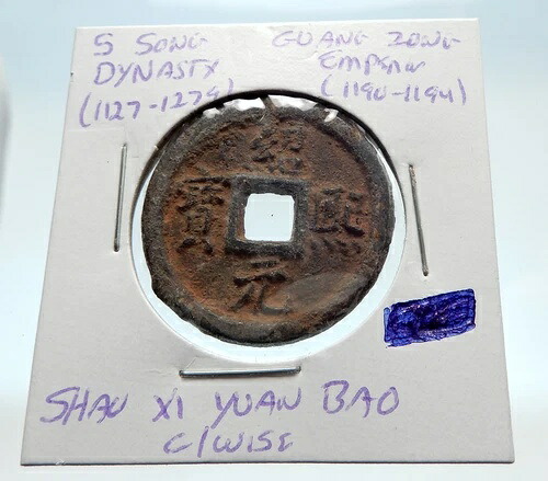 1190年 中国 南宋代 光宗 金貨 中国 i75251|WORLD RESOURCE【QUEEN店】
