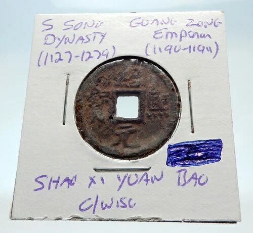 1190年 中国 南宋代 光宗 金貨 中国 i75246|WORLD RESOURCE【QUEEN店】